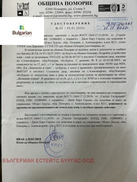 ������� ���������� ���� | Imot.bg � ����� ������ 4