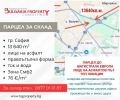 Продава ПАРЦЕЛ, град София, Обеля • 1036640 € / 2027491.61 лв. • 67303355 1