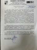 Продава  Земеделска земя област Бургас , с. Александрово , 6 дка | 30418796 - изображение [4]