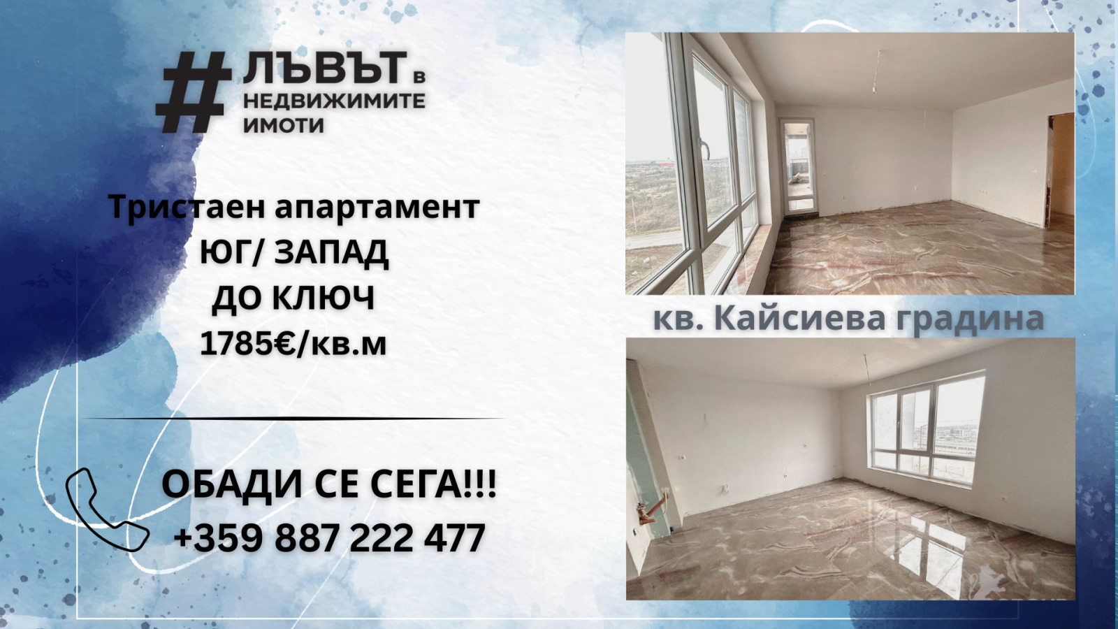 ������� 3-����� | Imot.bg � ����������� 1