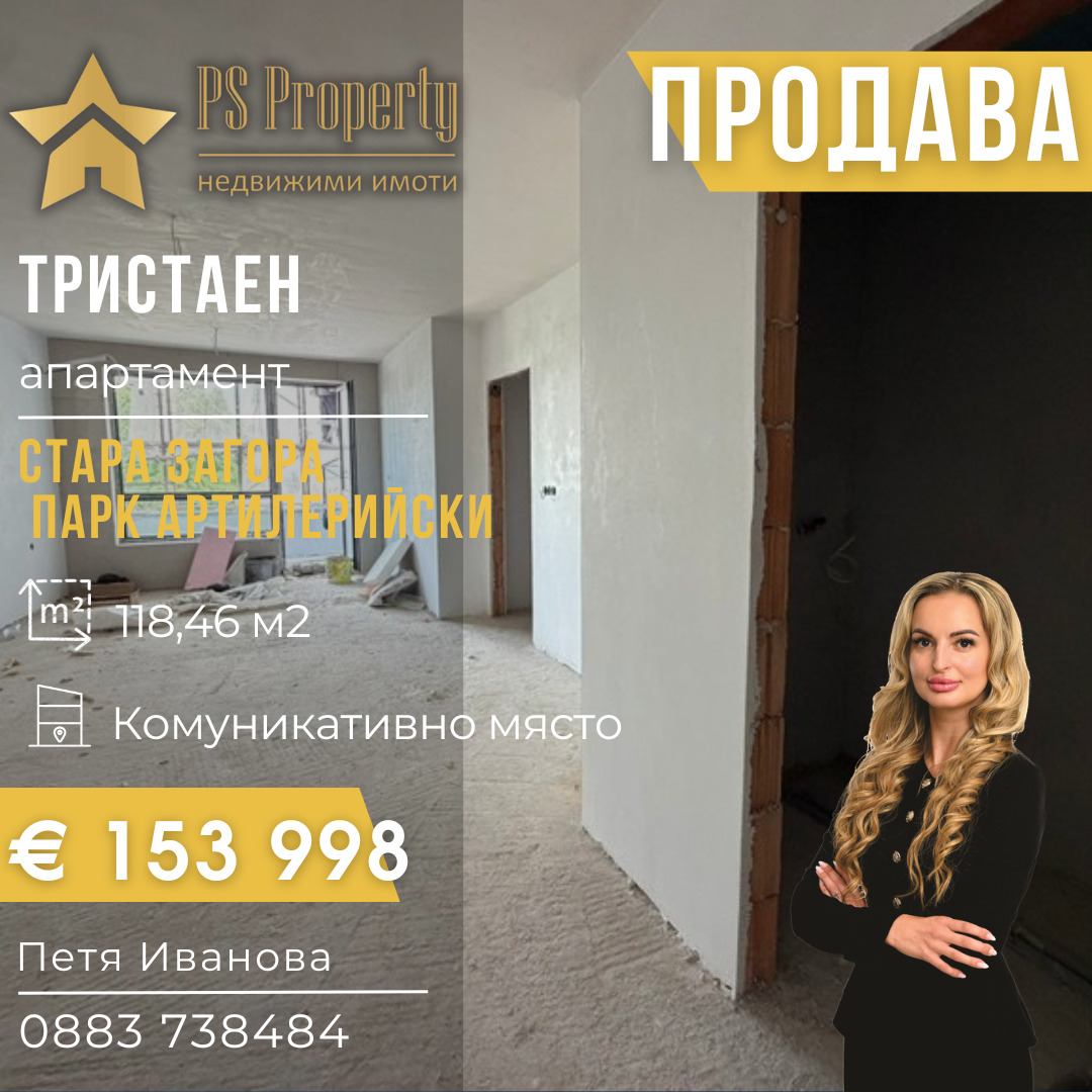 ������� 3-����� | Imot.bg � ����������� 1