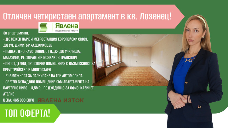 Na prodej  3 ložnice Sofia , Ivan Vazov , 111 m2 | 46531363 - obraz [11]