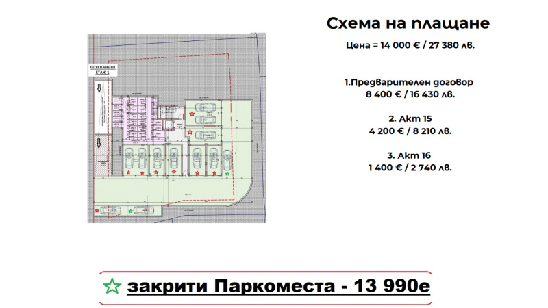 Na sprzedaż  Parcheggio Warna , Wladislaw Warnenczik 1 , 15 mkw | 67409849 - obraz [2]