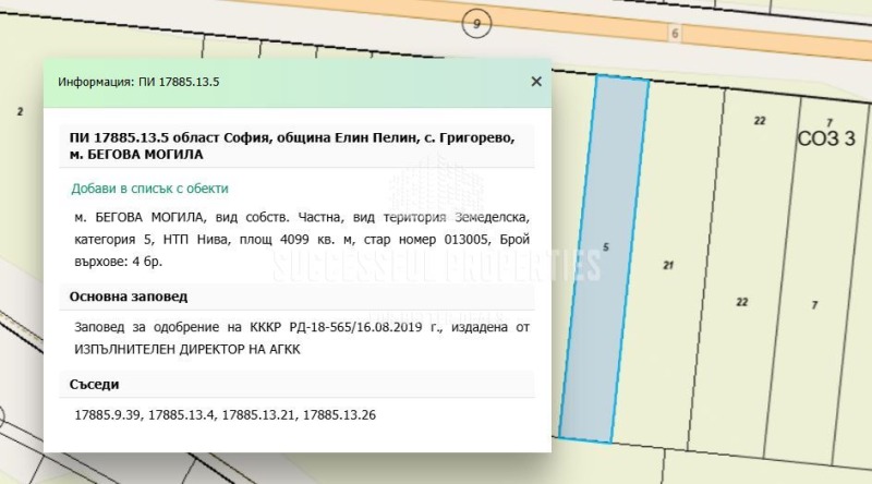 Til salg  Grund region Sofia , Grigorevo , 4099 kvm | 50377940