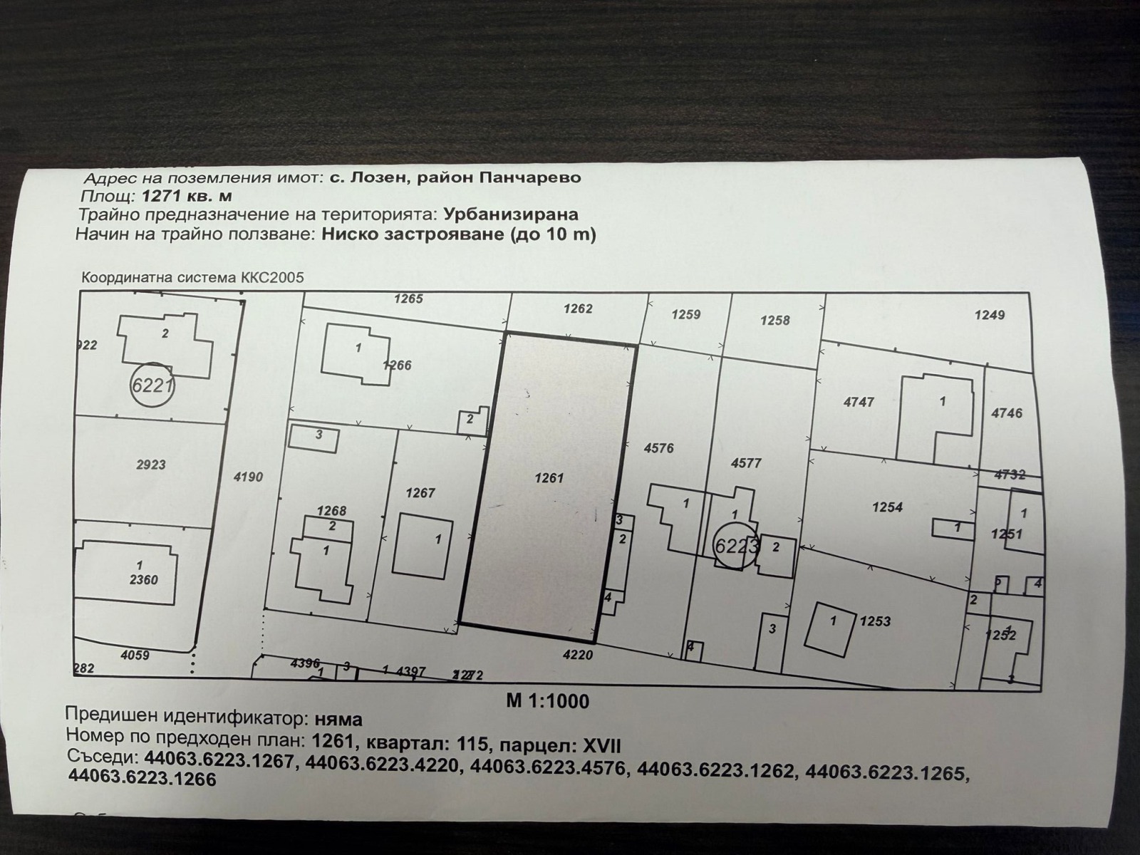 Продава ПАРЦЕЛ, гр. София, с. Лозен