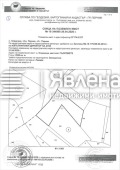 Продава ПАРЦЕЛ, област Перник, с. Кладница • 57904 € • 46863681 — Holmes.bg