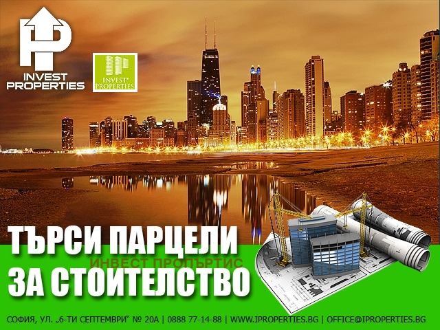 Продава ПАРЦЕЛ, гр. София, НПЗ Изток