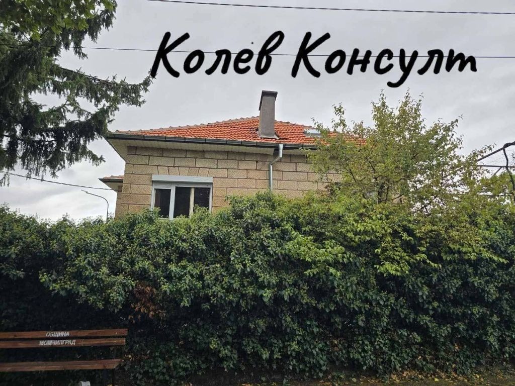 Продава КЪЩА, гр. Момчилград, област Кърджали, снимка 11 - Къщи - 55314589