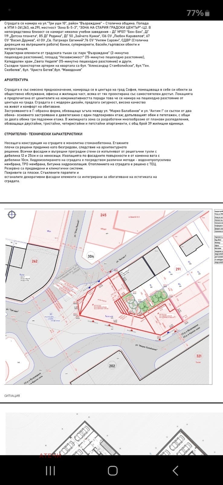 ������� ������ | Imot.bg � ����������� 1