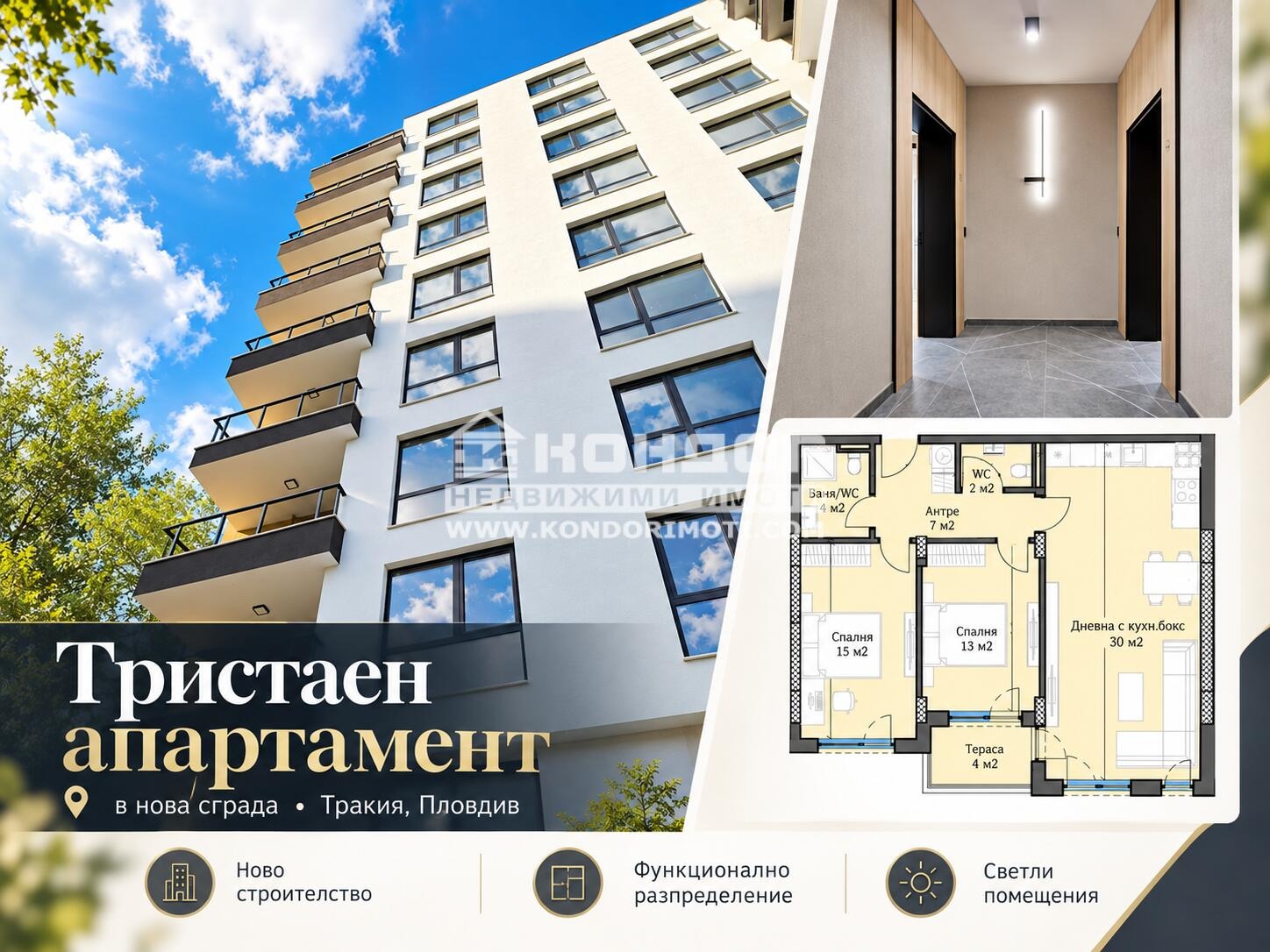 ������� 3-����� | Imot.bg � ����������� 1