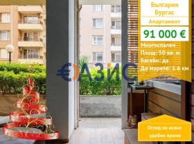 МНОГОСТАЕН, 50 m2