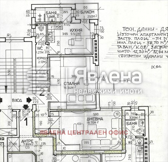 Продава 2-СТАЕН, гр. София, Център, снимка 5 - Апартаменти - 56170406