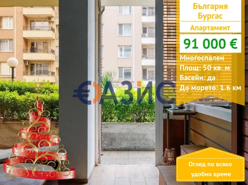 Продава МНОГОСТАЕН, гр. Бургас, Център