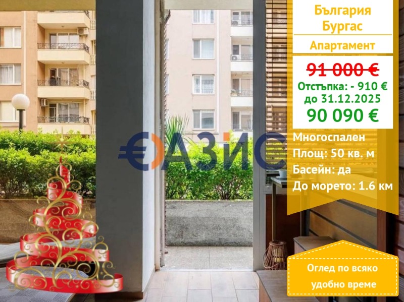 Продава МНОГОСТАЕН, гр. Бургас, Център