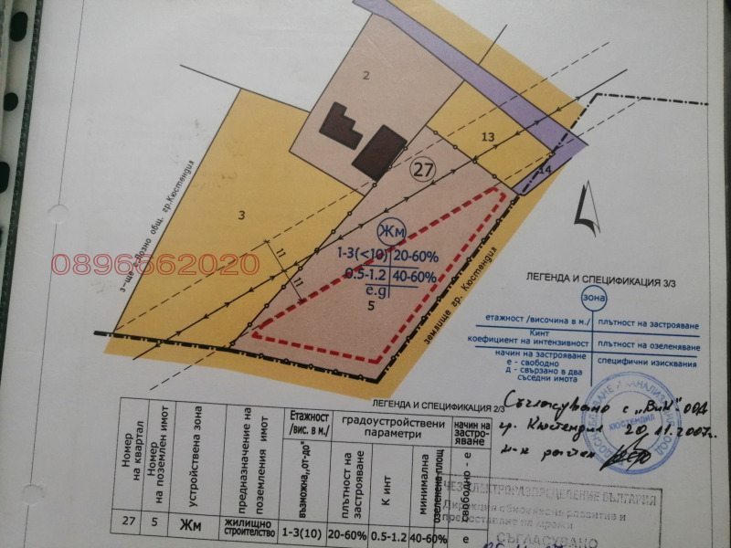 Продава ПАРЦЕЛ, гр. Кюстендил, Могилата, снимка 2 - Парцели - 52785301