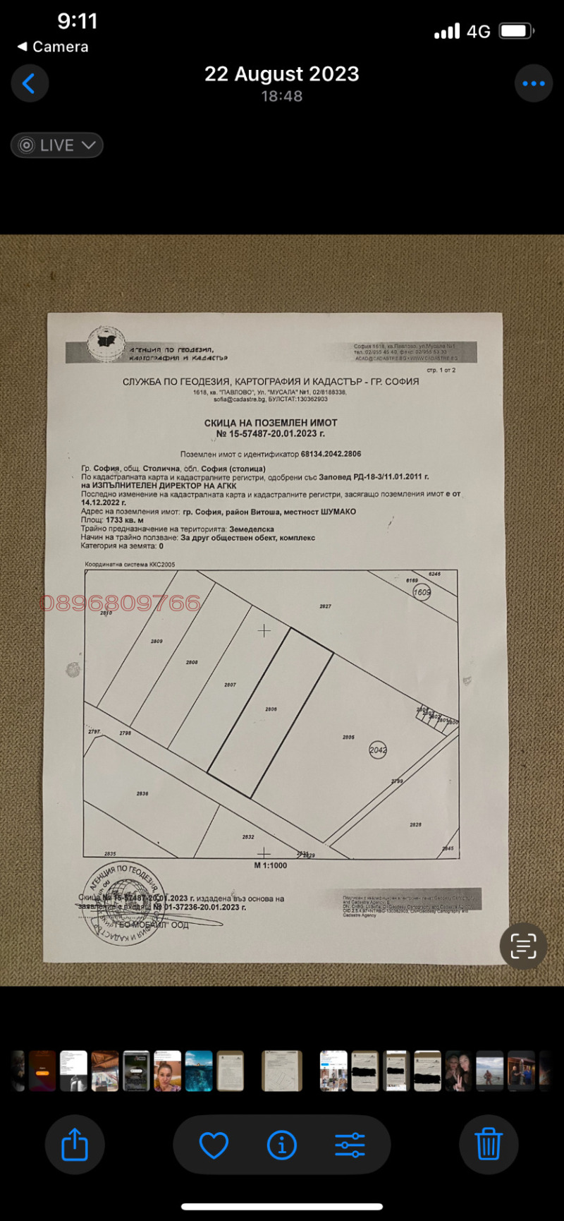 Продава ПАРЦЕЛ, град София, Витоша • 866500 € / 1694726.70 лв. • 79174223 1
