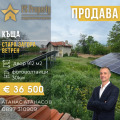 Продава КЪЩА, с. Ветрен, област Стара Загора, снимка 1