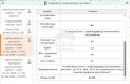 Продава ПАРЦЕЛ, гр. София, с. Яна, снимка 3