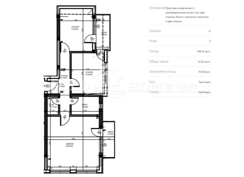 На продаж  2 спальні Пловдив , Тракия , 106 кв.м | 90563107 - зображення [2]