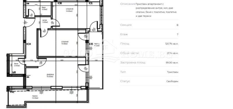 Till salu  2 sovrum Plovdiv , Trakija , 106 kvm | 90563107 - bild [3]