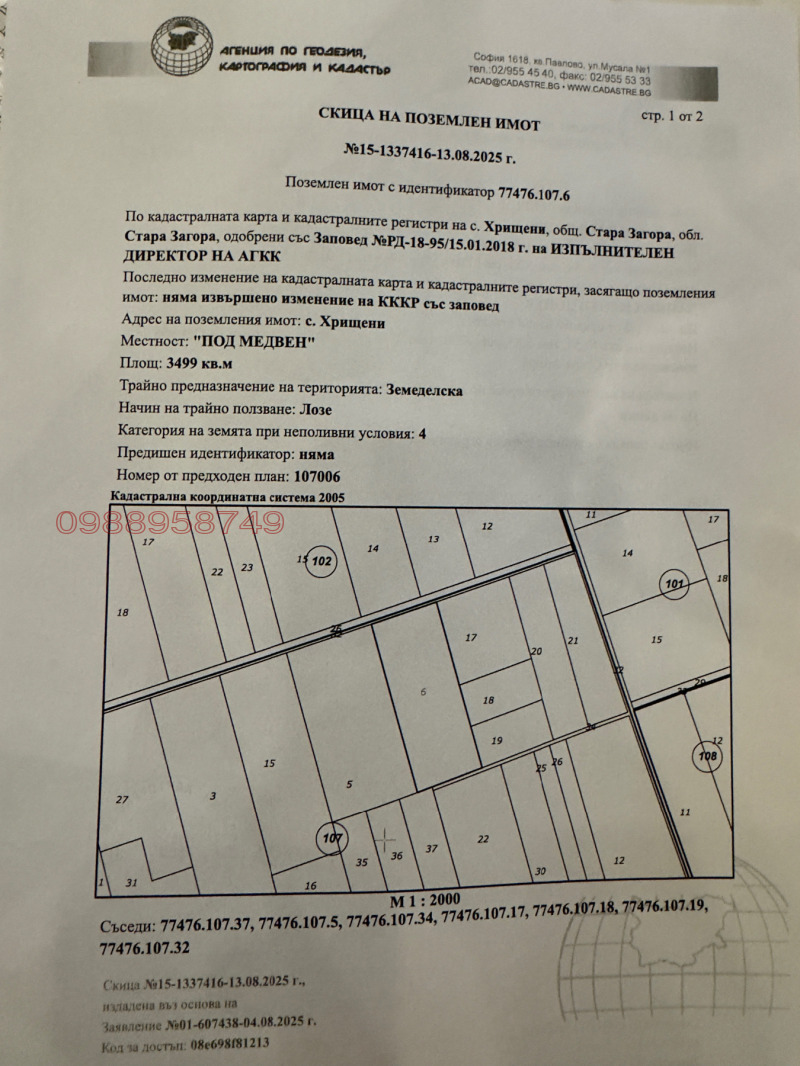 Til salgs  Land region Stara Zagora , Hrishteni , 8 dka | 54817349