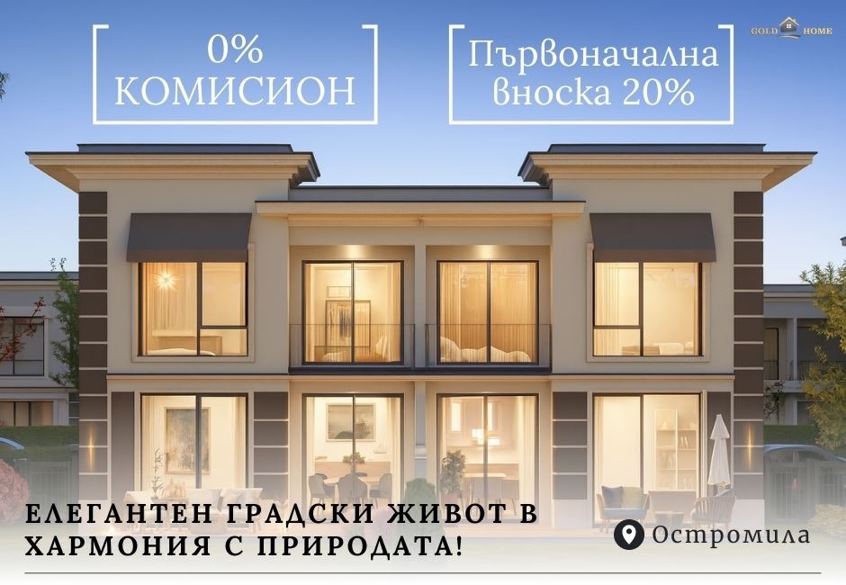 Продава  Къща град Пловдив , Остромила , 263 кв.м | 25388909