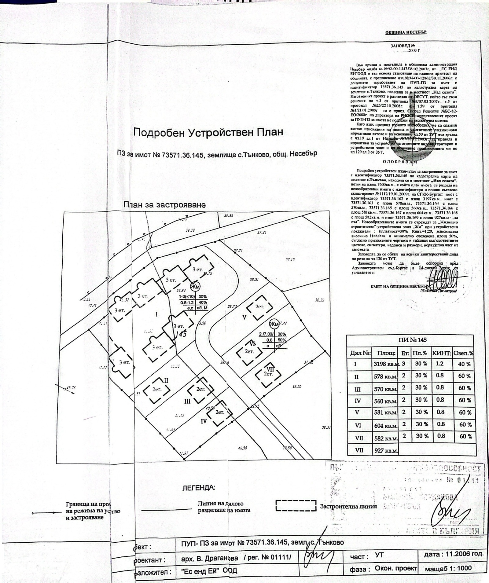 Продава ПАРЦЕЛ, гр. Несебър, област Бургас, снимка 2 - Парцели - 47198613