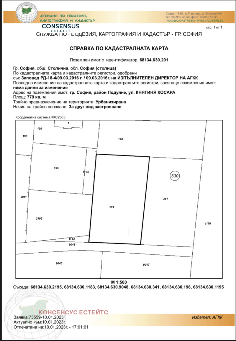 Продаја  Плот Софија , Подујане , 2791 м2 | 21778808 - слика [3]