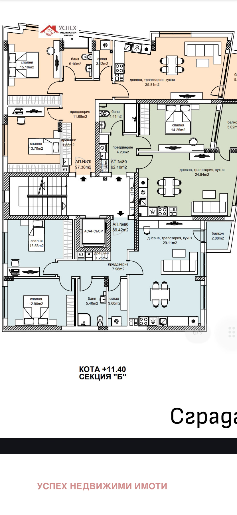 Продава 3-СТАЕН, гр. София, Дианабад, снимка 11 - Апартаменти - 54279170