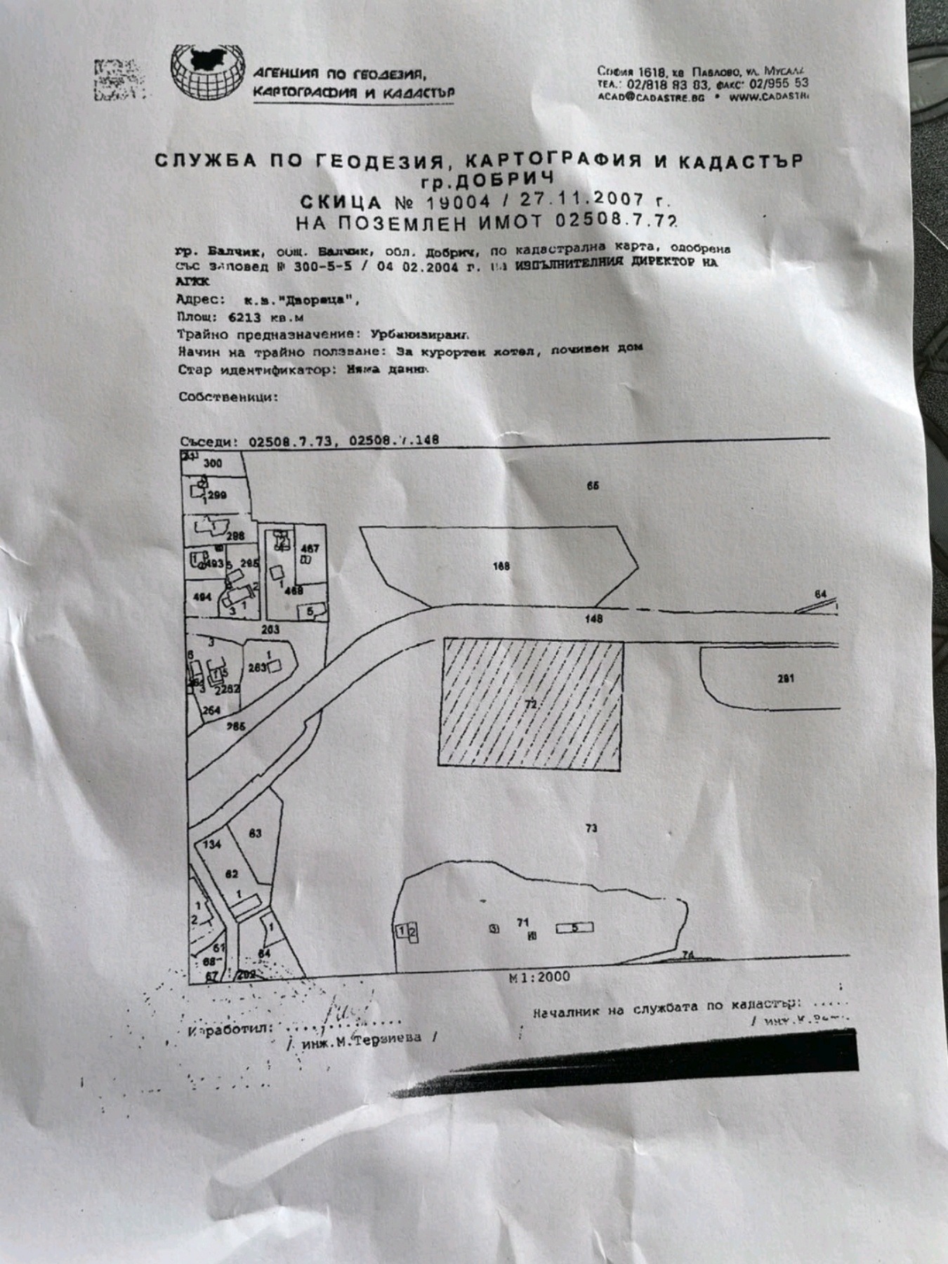 Продава ПАРЦЕЛ, гр. Балчик, област Добрич, снимка 2 - Парцели - 52982631