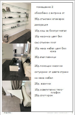 Satılık  Mağaza Sofia , Ivan Vazov , 92 metrekare | 30012203 - görüntü [9]