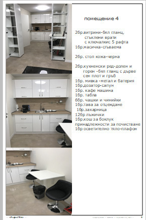 Satılık  Mağaza Sofia , Ivan Vazov , 92 metrekare | 30012203 - görüntü [4]