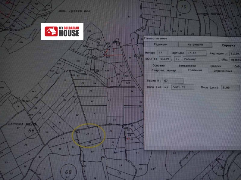 Продава ЗЕМЕДЕЛСКА ЗЕМЯ, с. Равнище, област София област, снимка 4 - Земеделска земя - 52703786