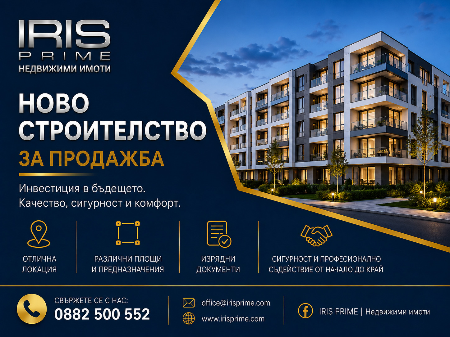 Продава 3-СТАЕН, гр. Шумен, Център