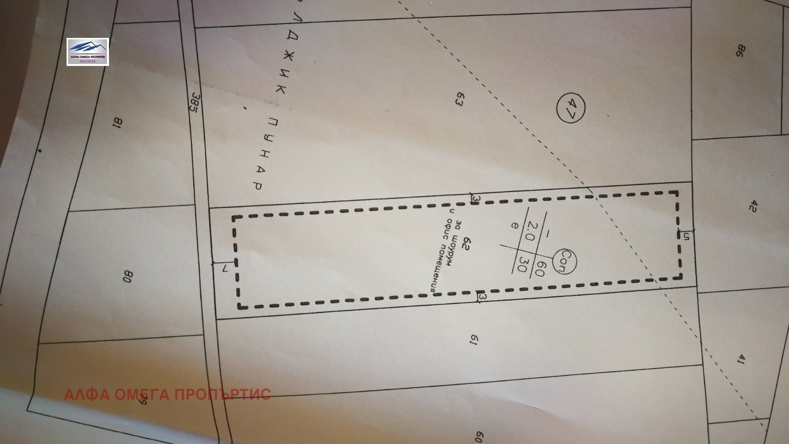Продава ПАРЦЕЛ, гр. Аксаково, област Варна, снимка 3 - Парцели - 54562864
