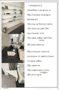 Продава МАГАЗИН, град София, Иван Вазов • 210000 € / 410724.30 лв. • 10207760 13
