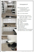 Продава МАГАЗИН, град София, Иван Вазов • 210000 € / 410724.30 лв. • 10207760 10