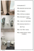 Продава МАГАЗИН, град София, Иван Вазов • 210000 € / 410724.30 лв. • 10207760 9