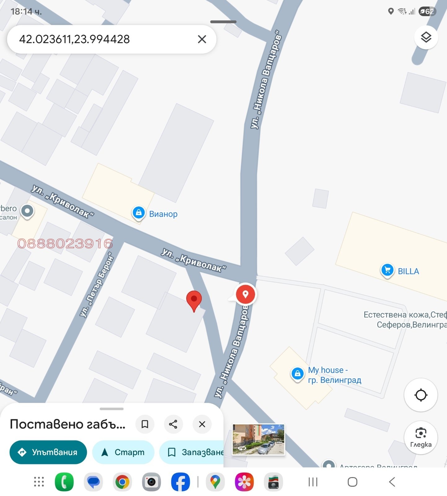 ������� 3-����� | Imot.bg � ����������� 1