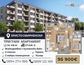2 chambres Hristo Smirnenski, Plovdiv