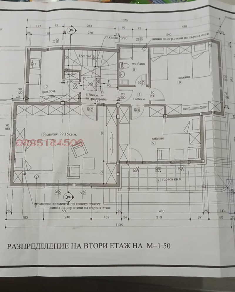 Продава КЪЩА, с. Бараково, област Кюстендил, снимка 7 - Къщи - 48522759