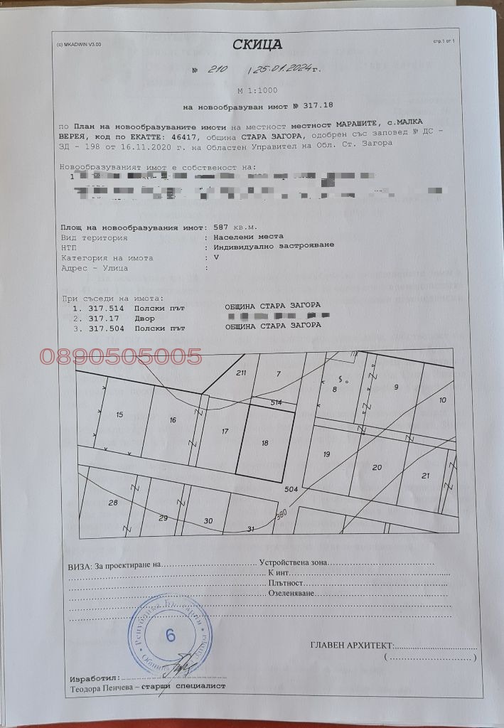 Продава ПАРЦЕЛ, с. Малка Верея, област Стара Загора, снимка 9 - Парцели - 52783193