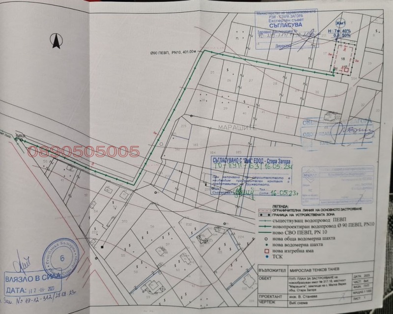 Продава ПАРЦЕЛ, с. Малка Верея, област Стара Загора, снимка 6 - Парцели - 52783193
