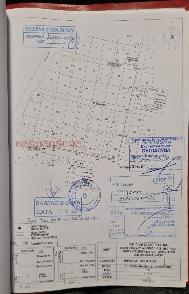 Продава ПАРЦЕЛ, с. Малка Верея, област Стара Загора, снимка 7 - Парцели - 52783193