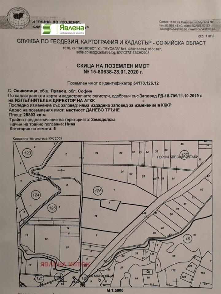 Продава ПАРЦЕЛ, гр. Правец, област София област, снимка 2 - Парцели - 56111371