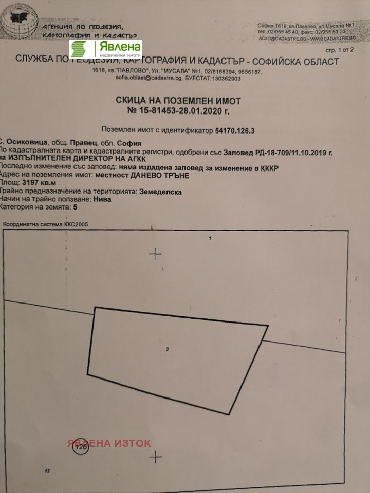 Продава ПАРЦЕЛ, гр. Правец, област София област, снимка 4 - Парцели - 56111371