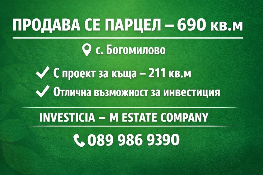 ������� ������ | Imot.bg � ����������� 1