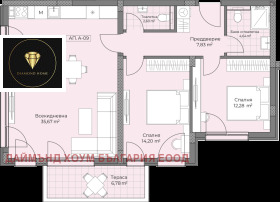 2 camere da letto Ostromila, Plovdiv 2