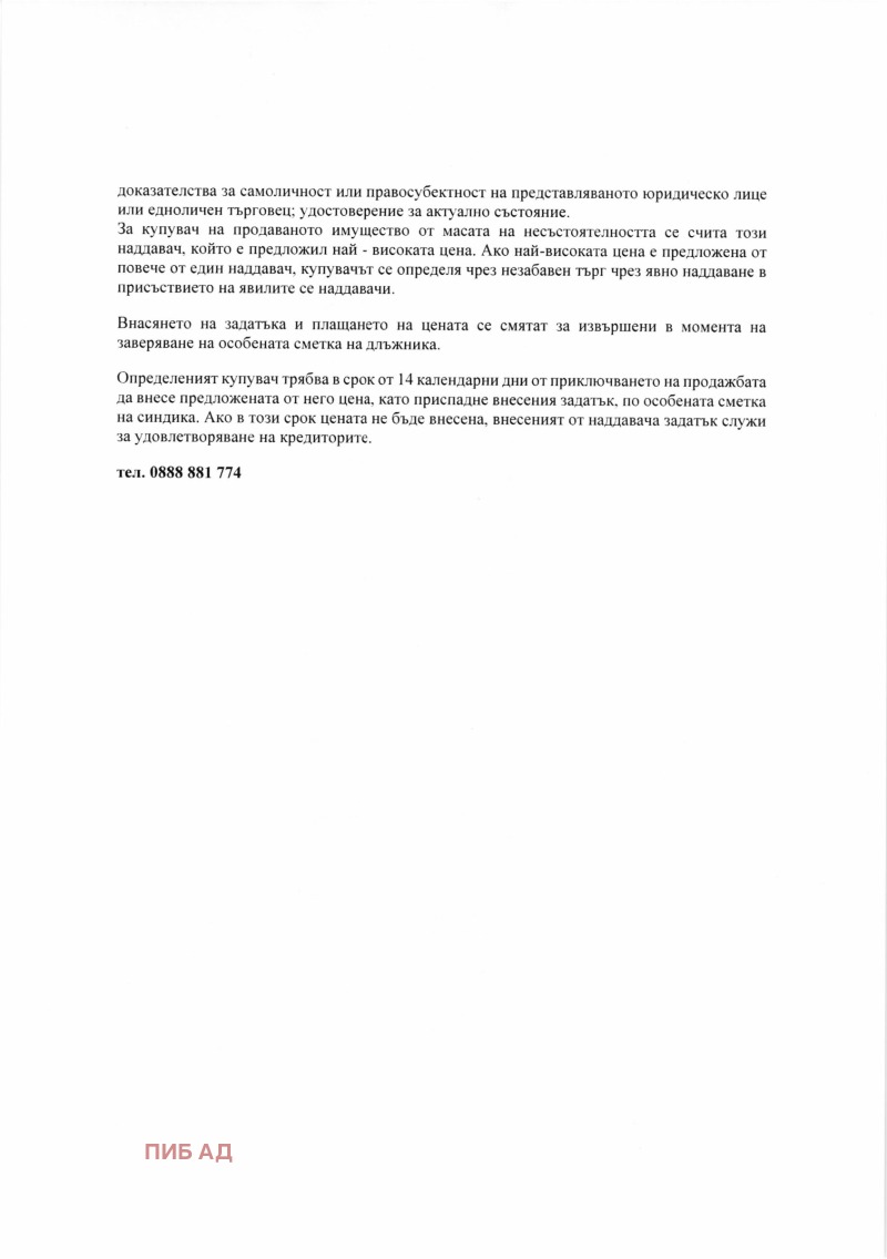 Продава ЕТАЖ ОТ КЪЩА, гр. Дряново, област Габрово, снимка 2 - Етаж от къща - 49551587