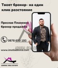 Продава 2-СТАЕН, гр. Варна, Възраждане 3, снимка 6